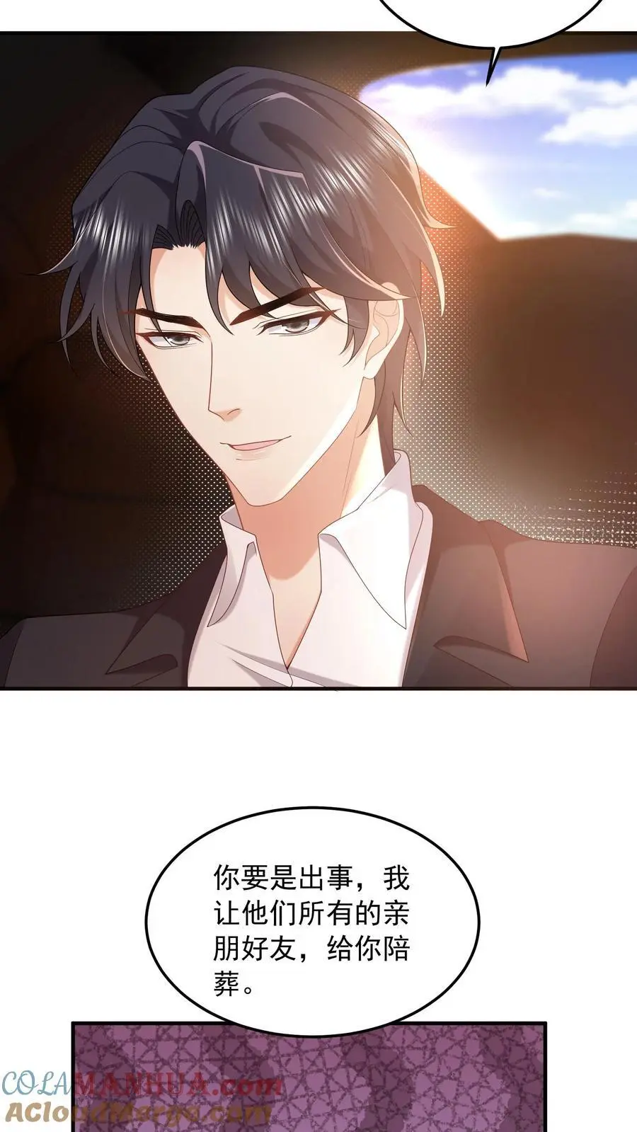 第85话 我绝不会背叛你2