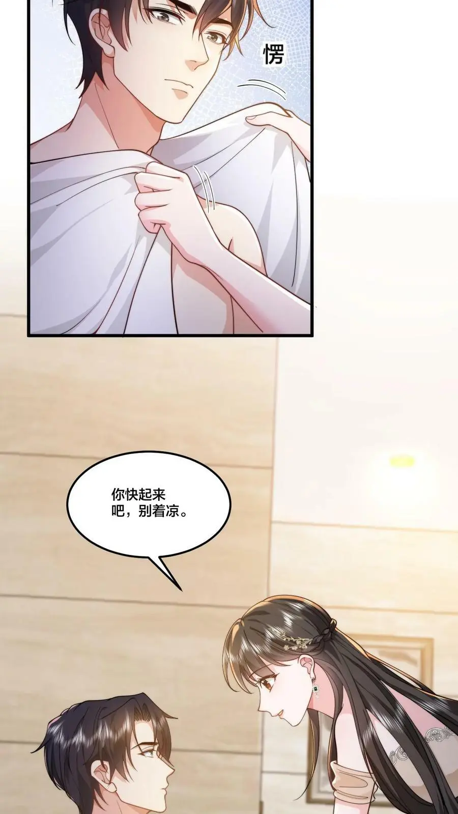 揉碎温柔在哪里看漫画,第40话 继续做没做完的事4图