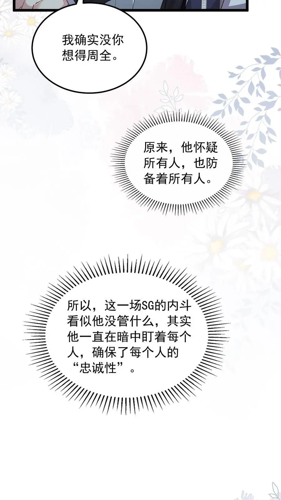 第144话 人心恶毒1