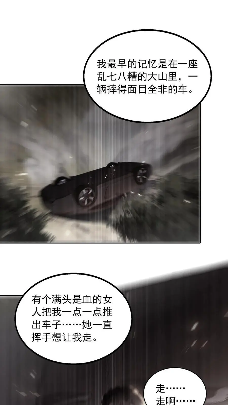 第136话 我欠她一条命1