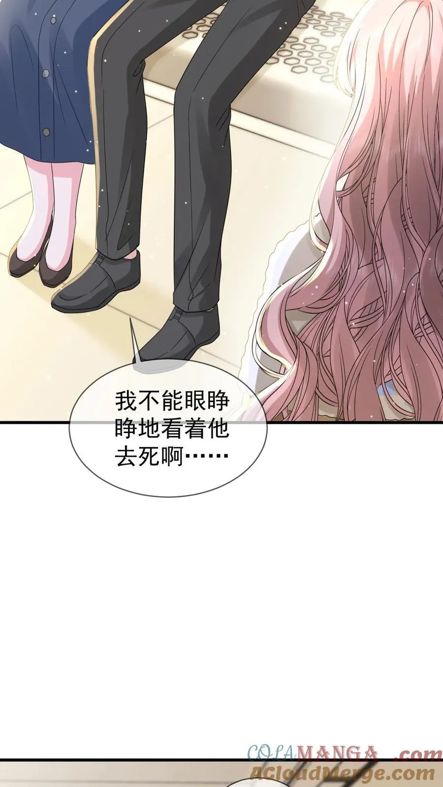 揉碎温柔在哪里看漫画,第203话 沦陷疯狂3图
