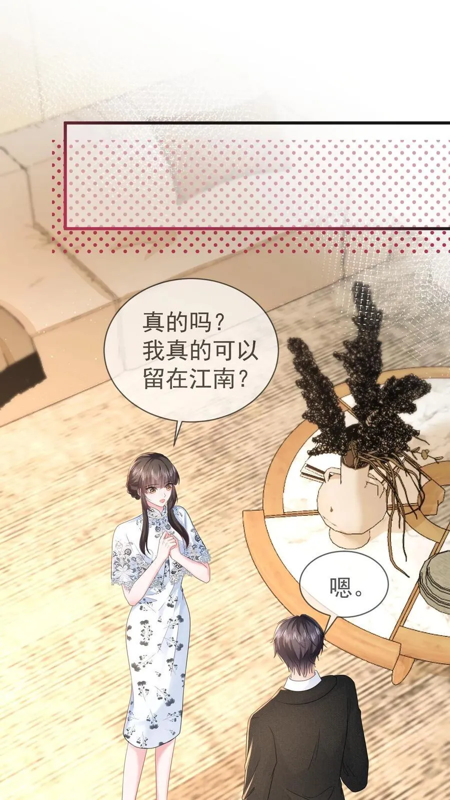 揉碎温柔女主是瞎子么漫画,第206话 江北最盛大的满月宴2图