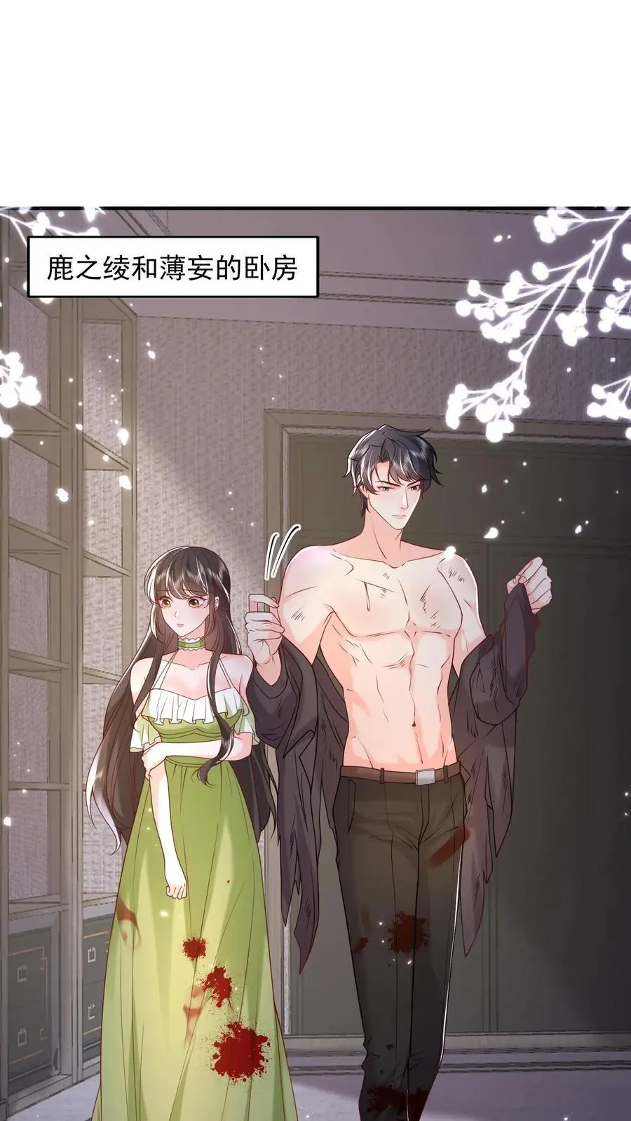 第99话 你是对男人过敏1