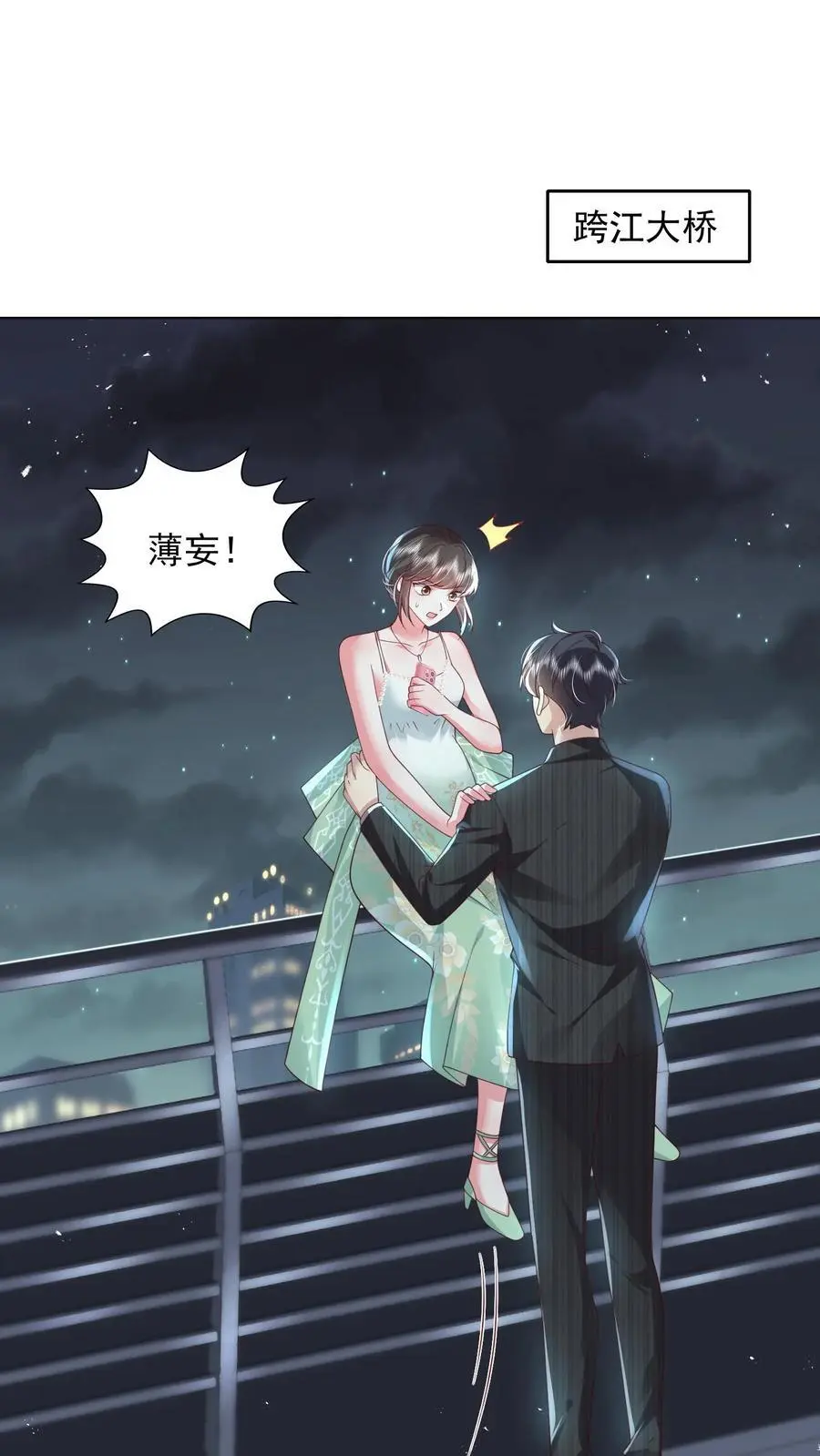 揉碎温柔女主是瞎子么漫画,第148话 我想回家2图