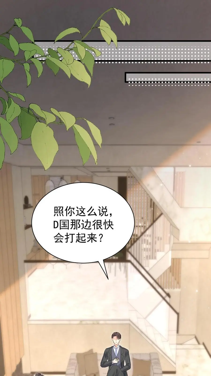 揉碎温柔女主是瞎子么漫画,第165话 怒打薄媛2图