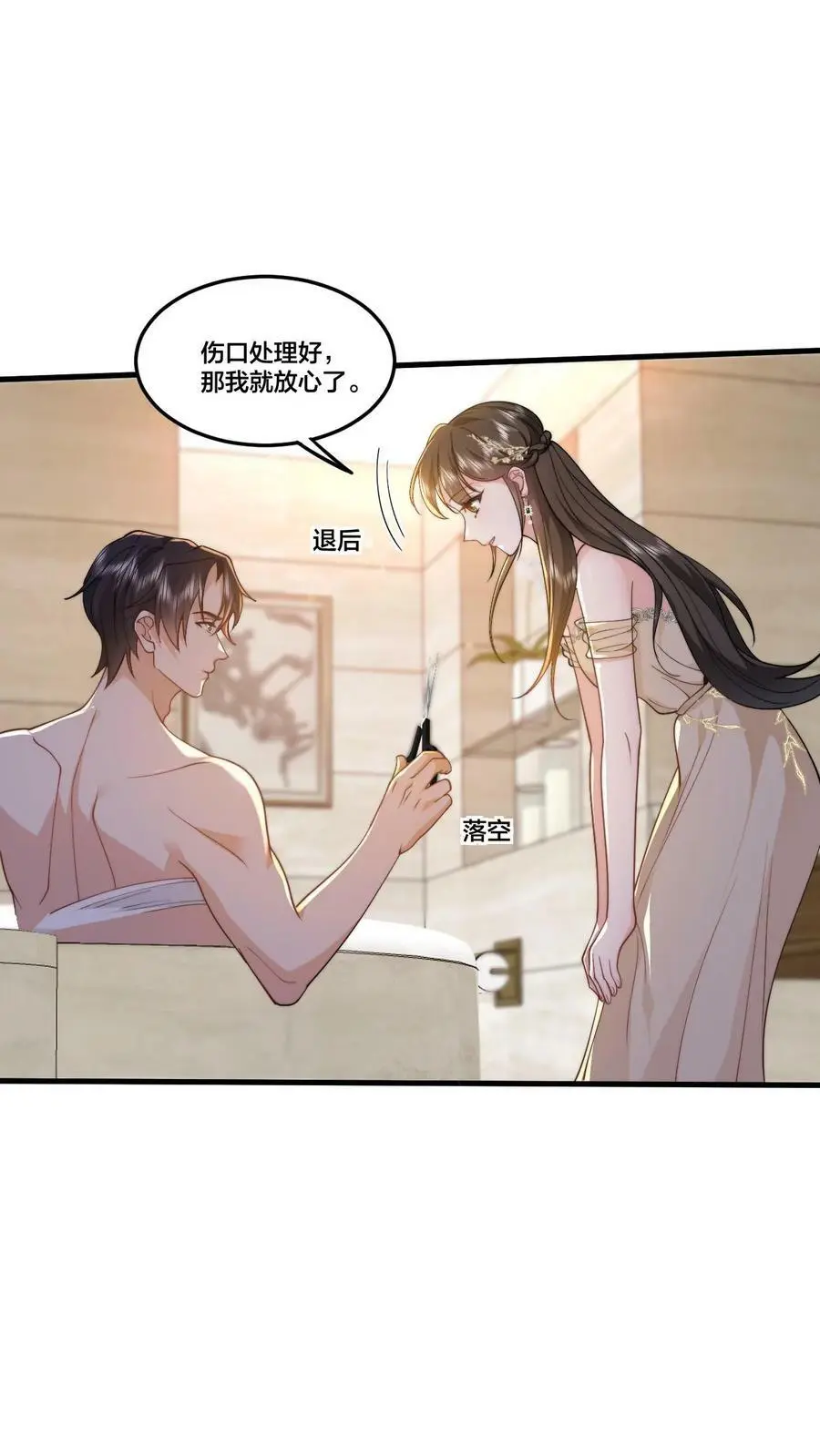 揉碎温柔在哪里看漫画,第40话 继续做没做完的事2图