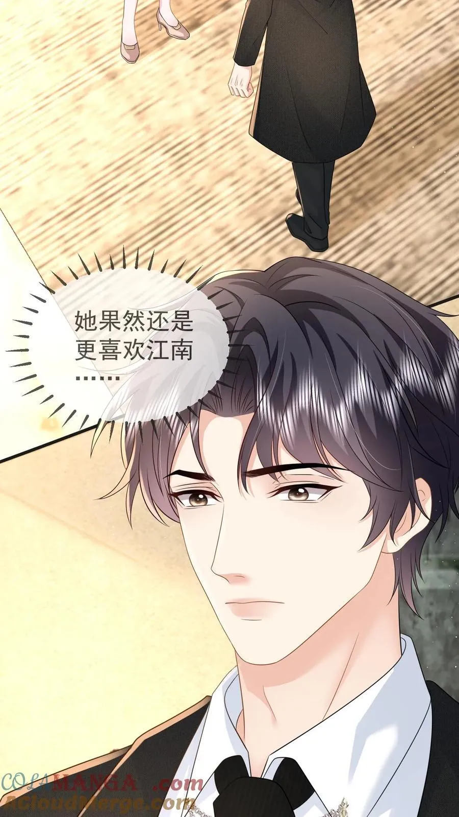 揉碎温柔女主是瞎子么漫画,第206话 江北最盛大的满月宴3图