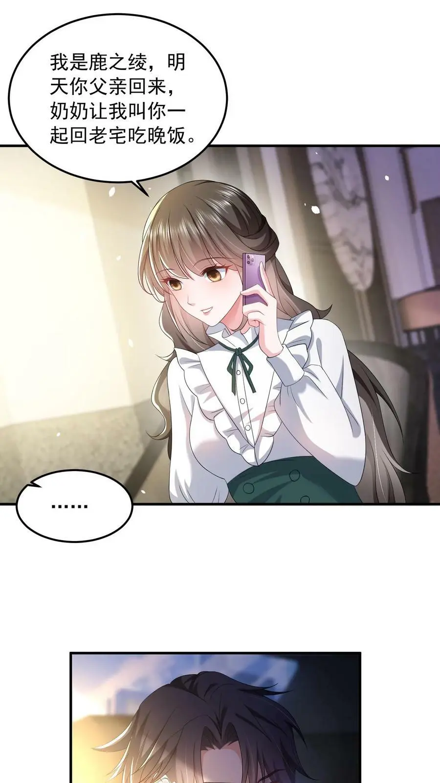 第47话 人设助攻小女佣1