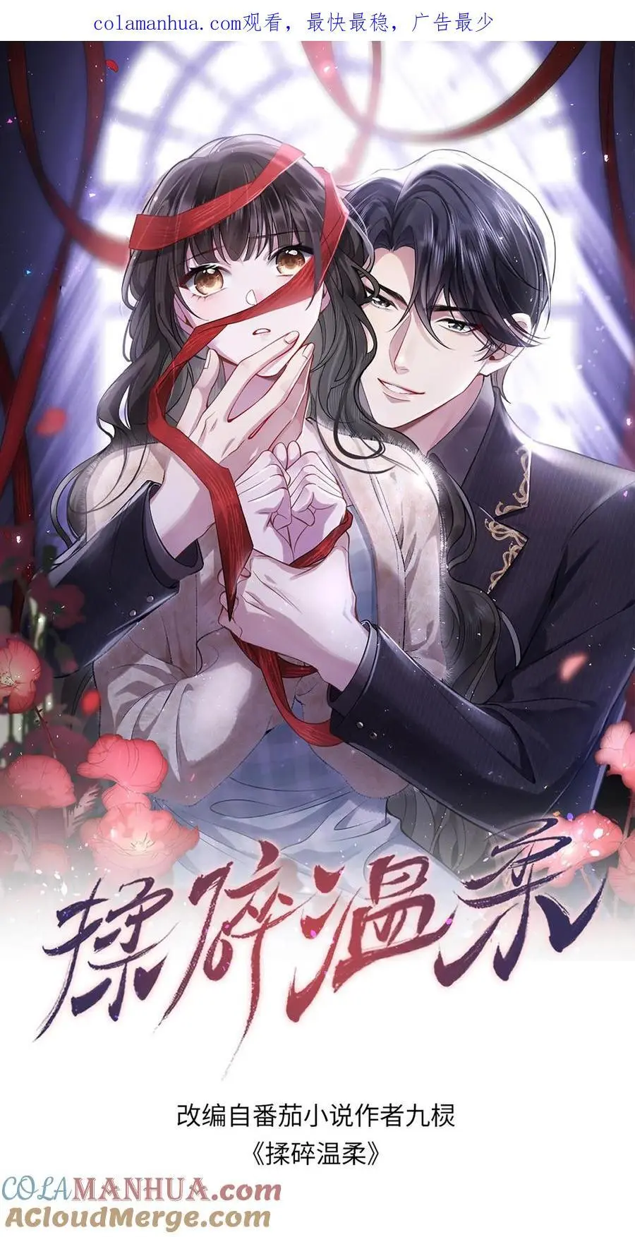 第92话 这女的是个狠人0