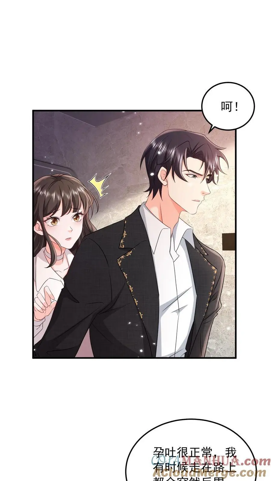 揉碎温柔女主是瞎子么漫画,第87话 忍辱负重3图