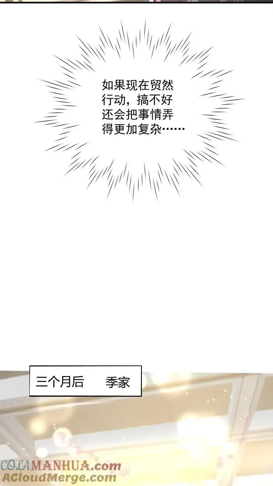 第172话 斗乐器4