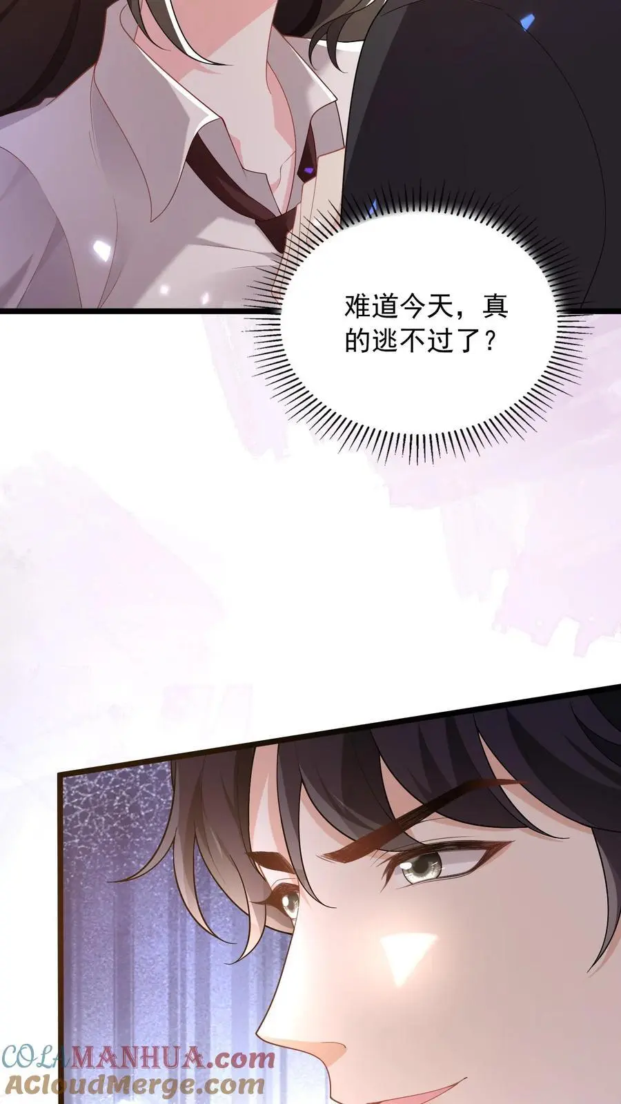 揉碎温柔在哪里看漫画,第89话 你怀孕了，谁的啊？3图