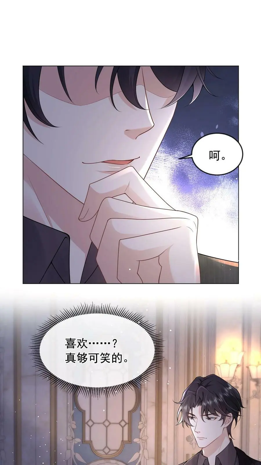 揉碎温柔女主是瞎子么漫画,第15话 非我不嫁？2图