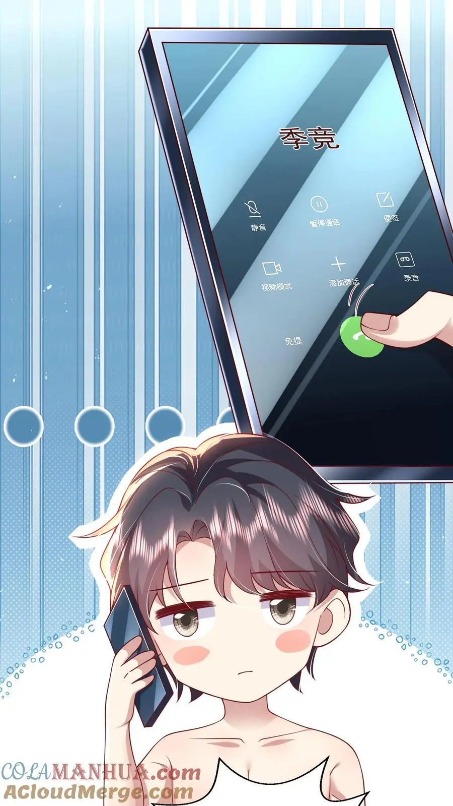 揉碎温柔女主是瞎子么漫画,第114话 婚礼改葬礼3图