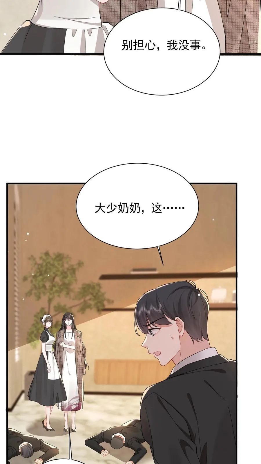 第198话 摊牌3