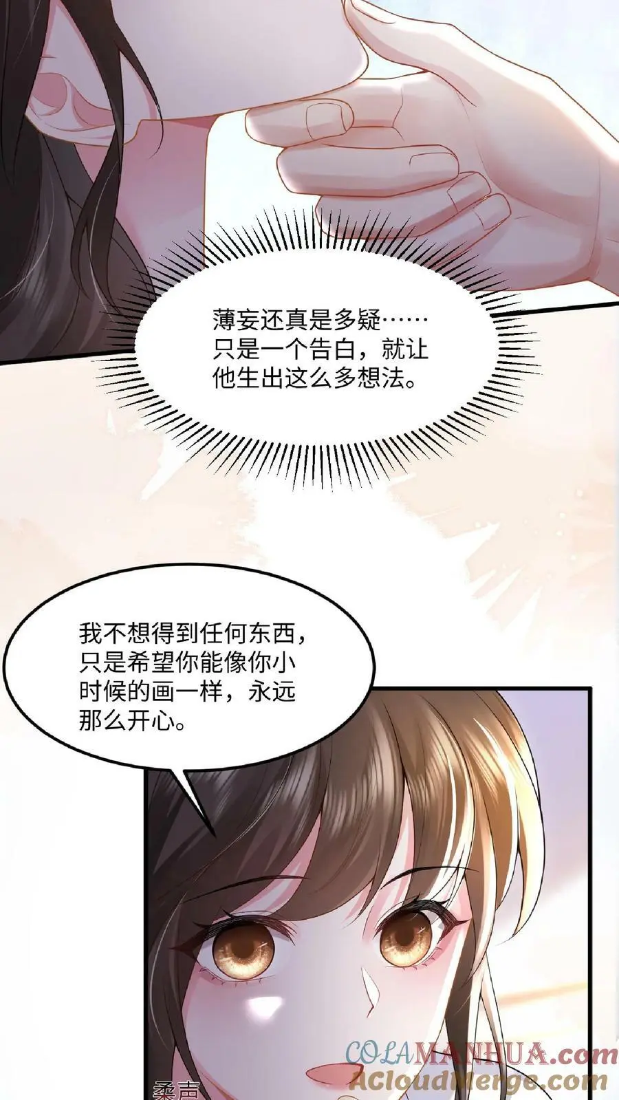 第21话 这你都要回味？2