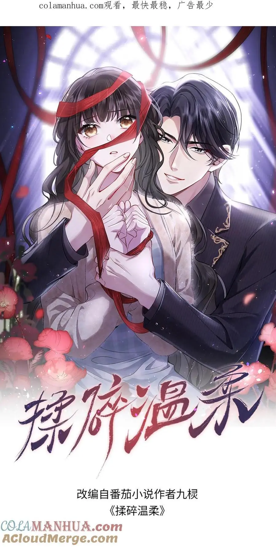 第99话 你是对男人过敏0