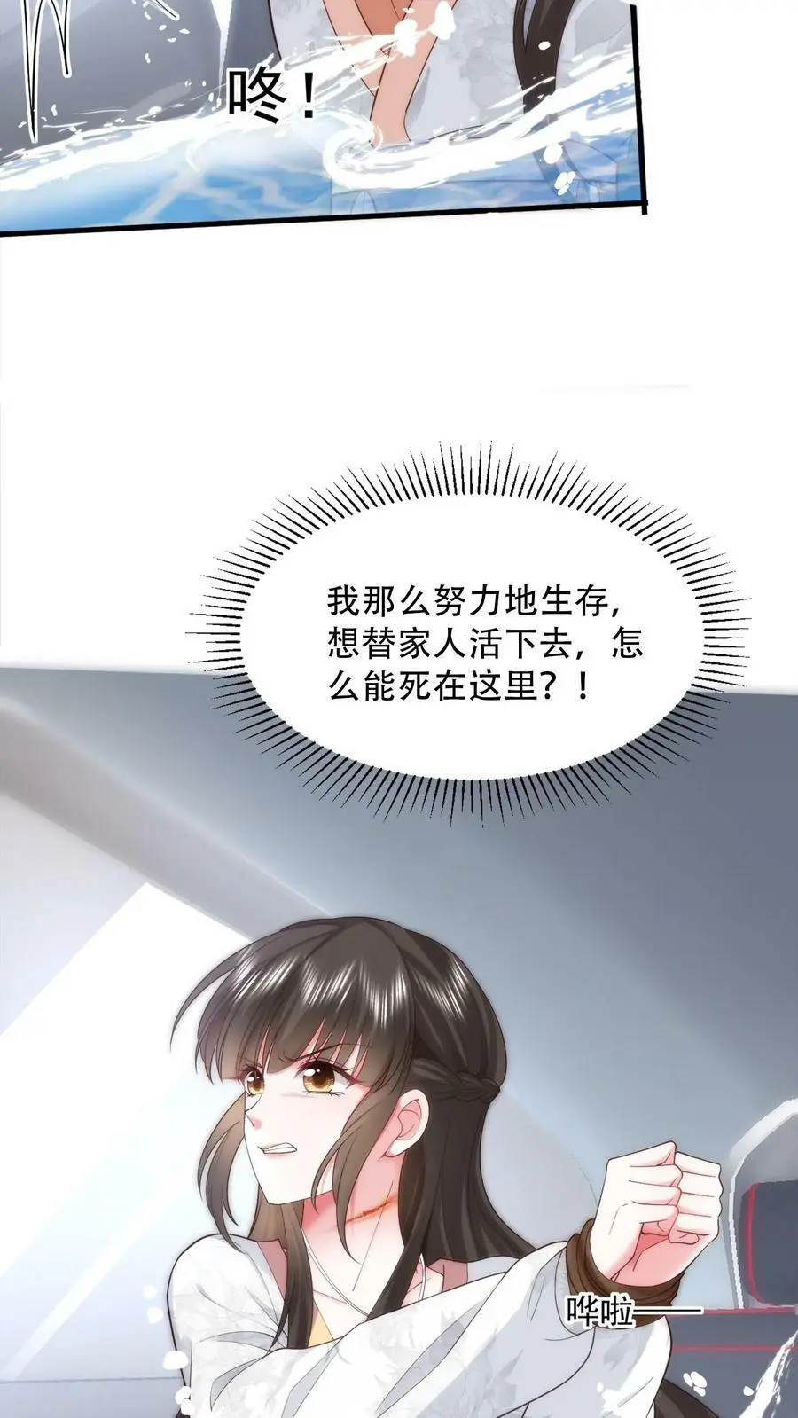 第76话 薄妄，真的是他3