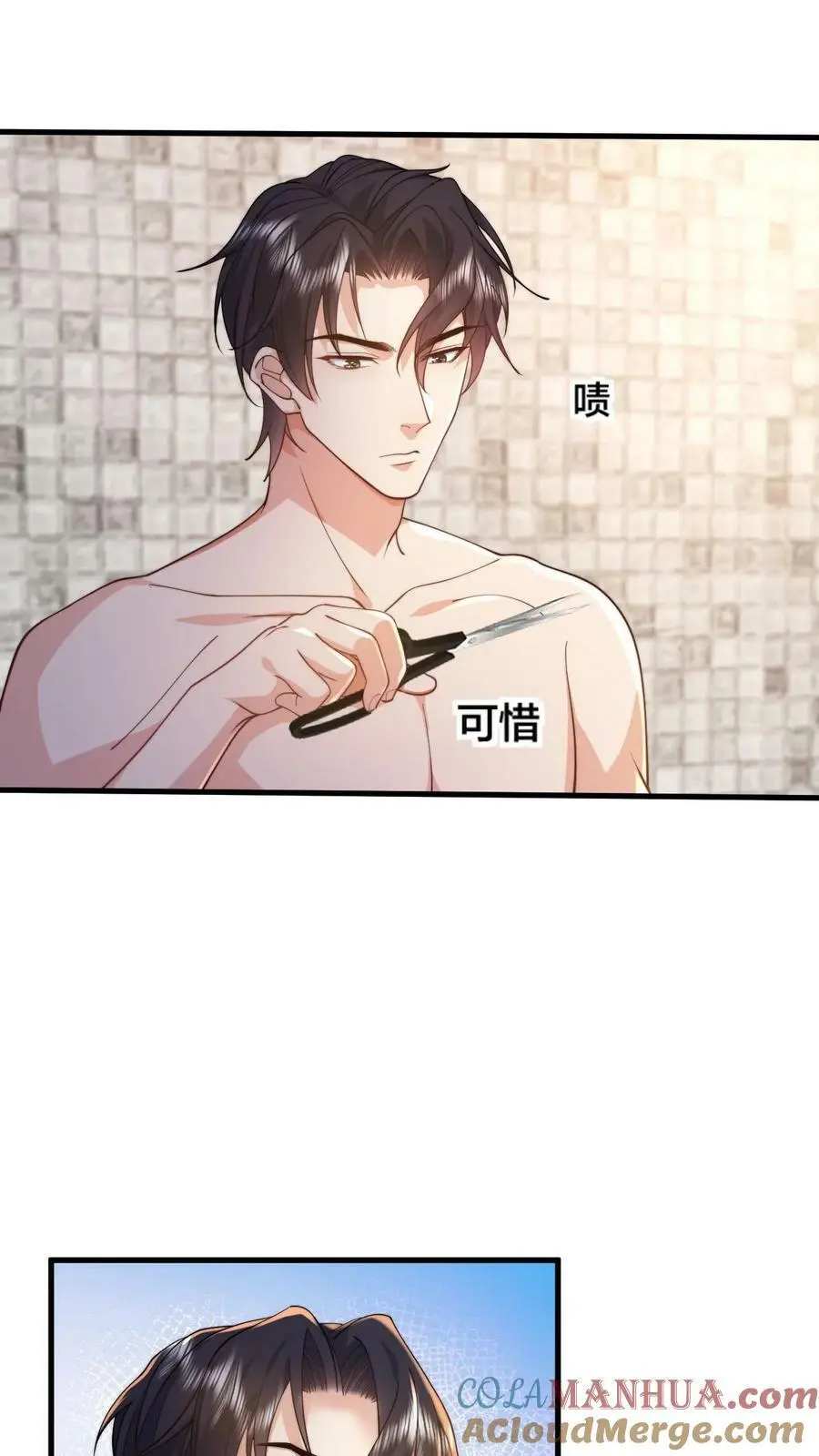 揉碎温柔在哪里看漫画,第40话 继续做没做完的事3图