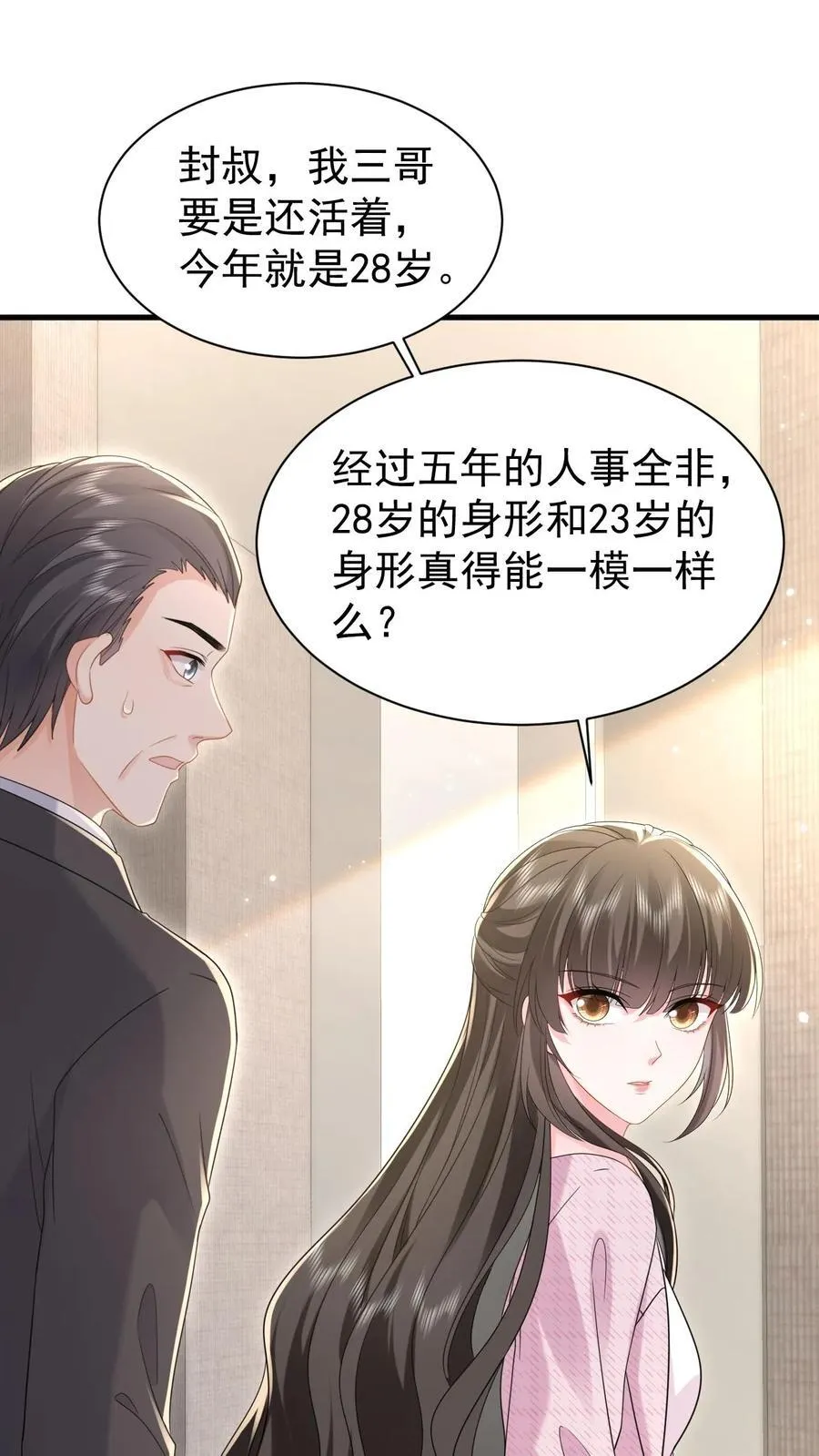 揉碎温柔男女主什么时候和好漫画,第196话 决定2图
