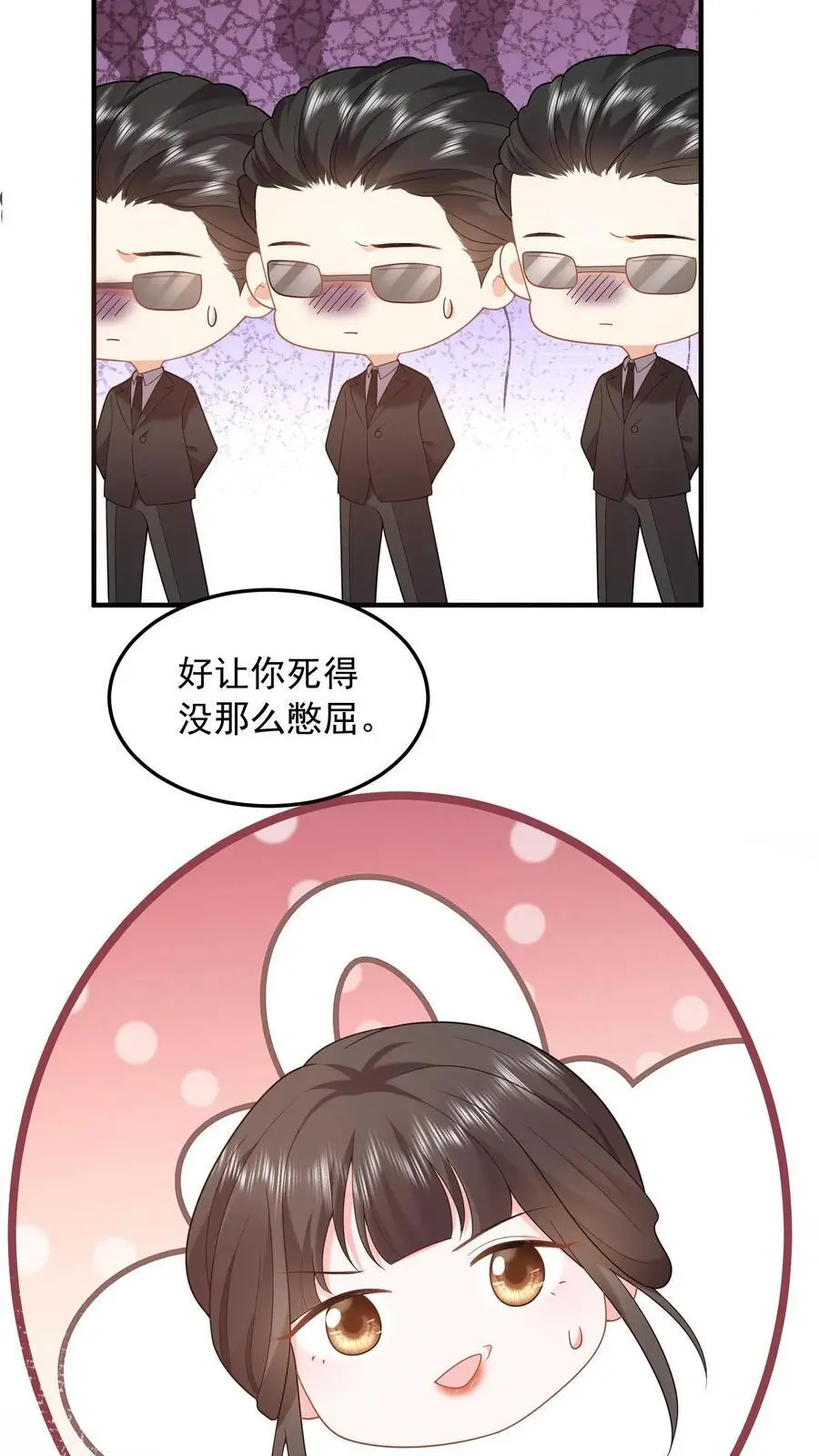 第85话 我绝不会背叛你3