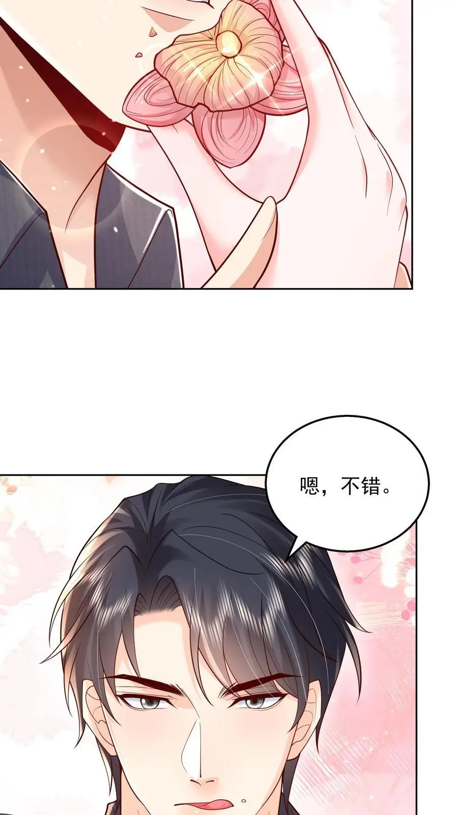 第131话 薄妄的哄人方式3