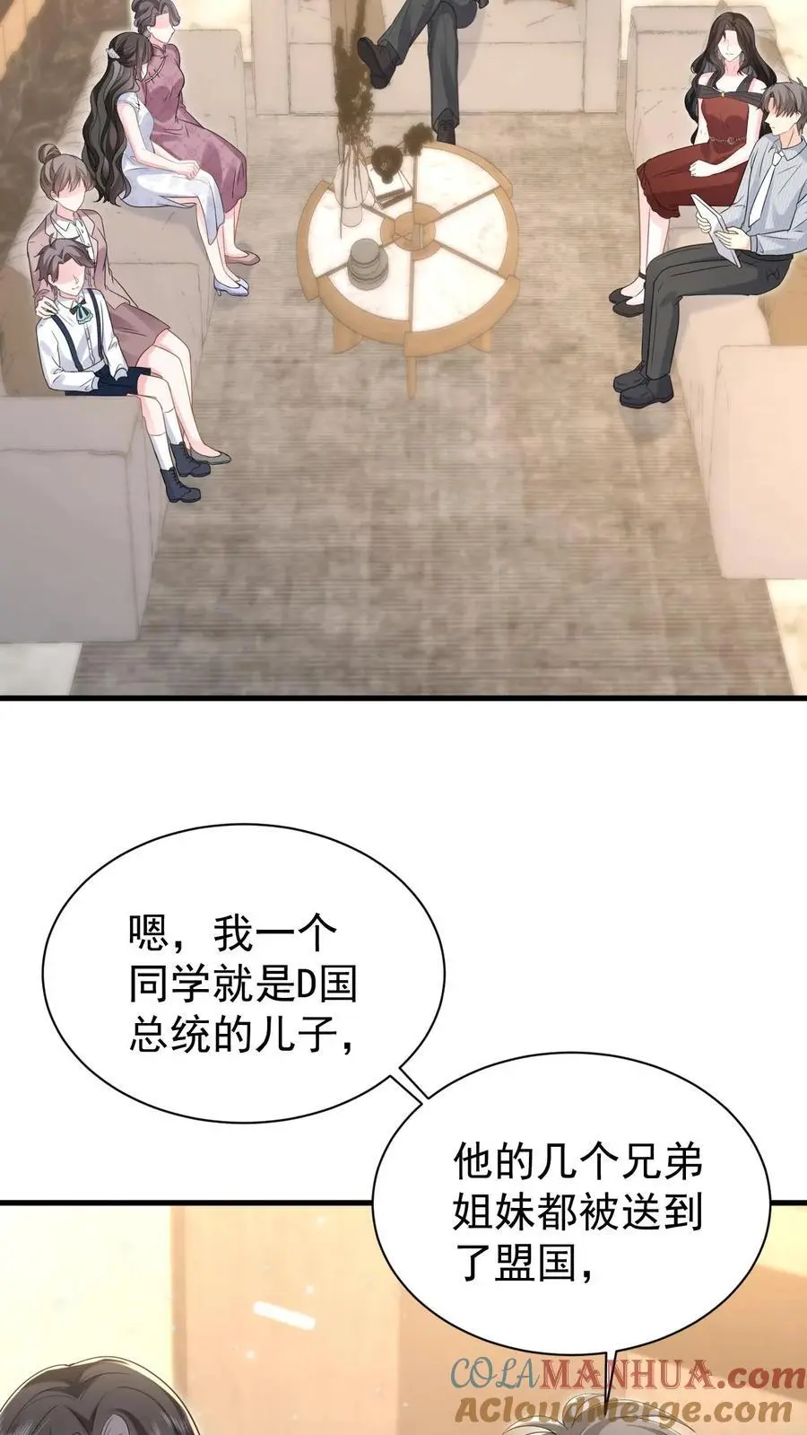 揉碎温柔女主是瞎子么漫画,第165话 怒打薄媛3图