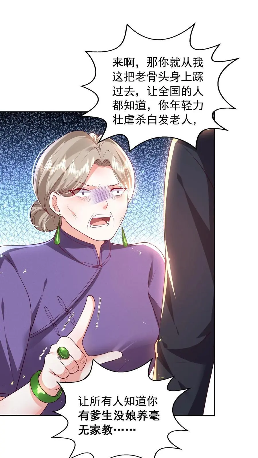 揉碎温柔在哪里看漫画,第116话 烟火下的婚礼2图