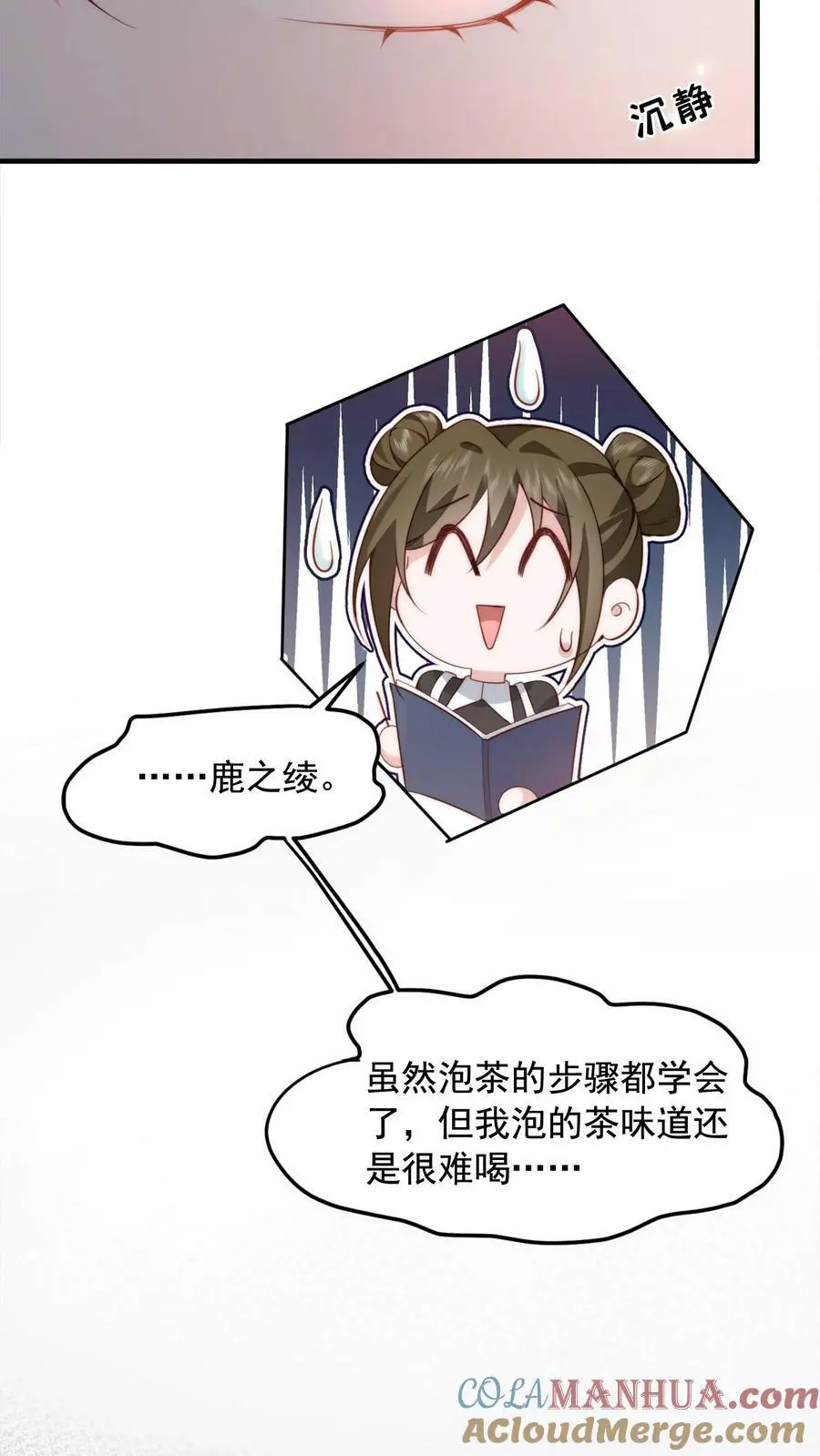 第11话 总要试试才行4