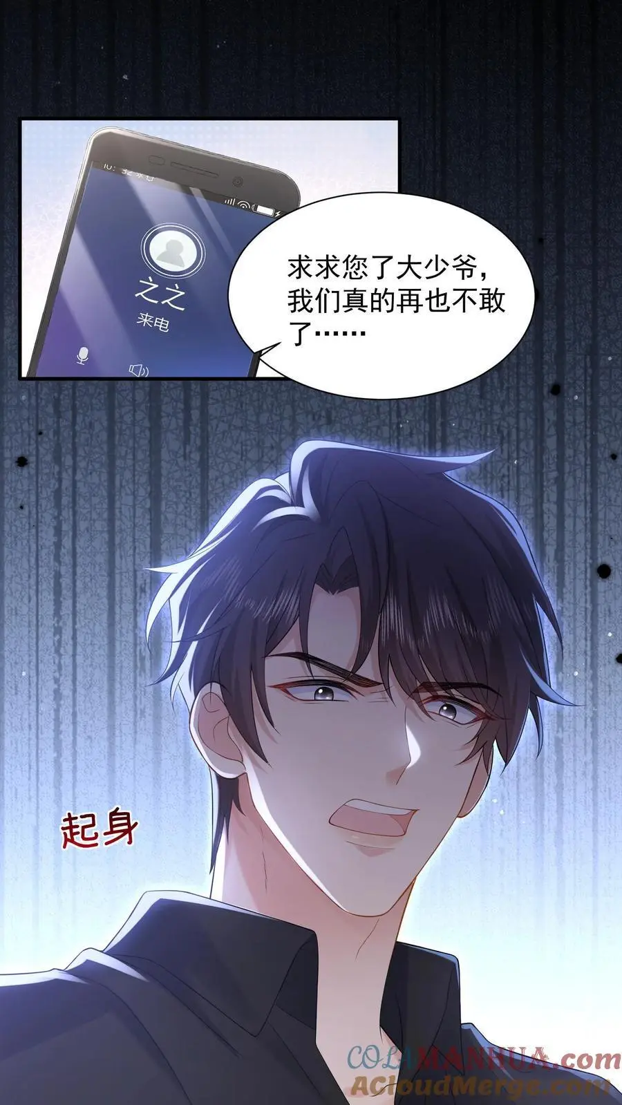 第164话 流言与拒绝2