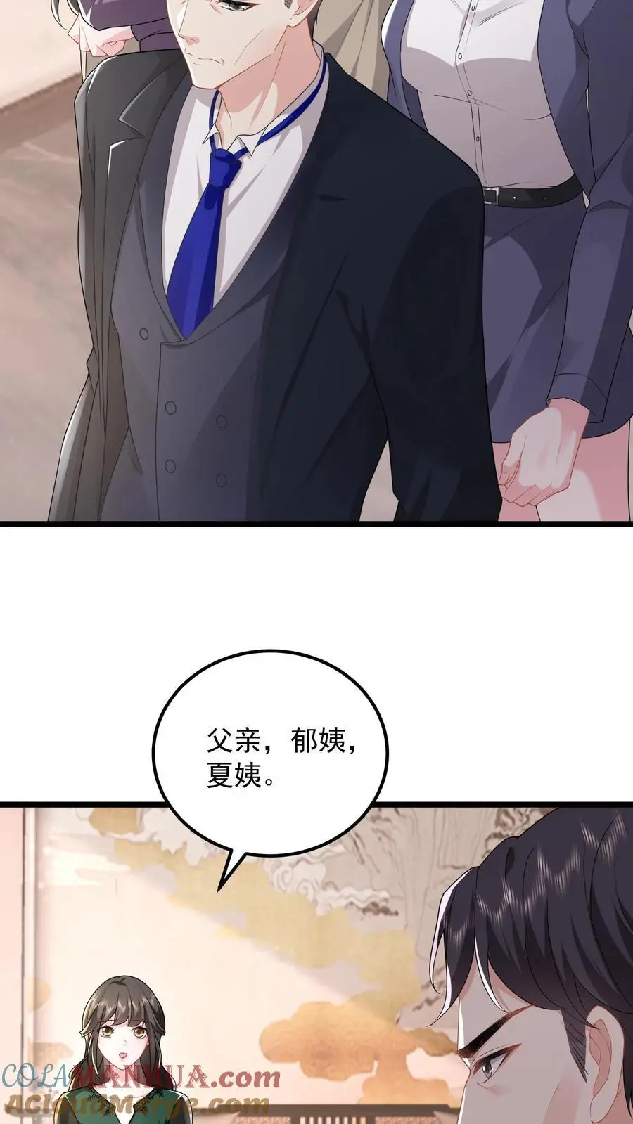 揉碎温柔小说讲的什么漫画,第154话 清算两个小妈3图