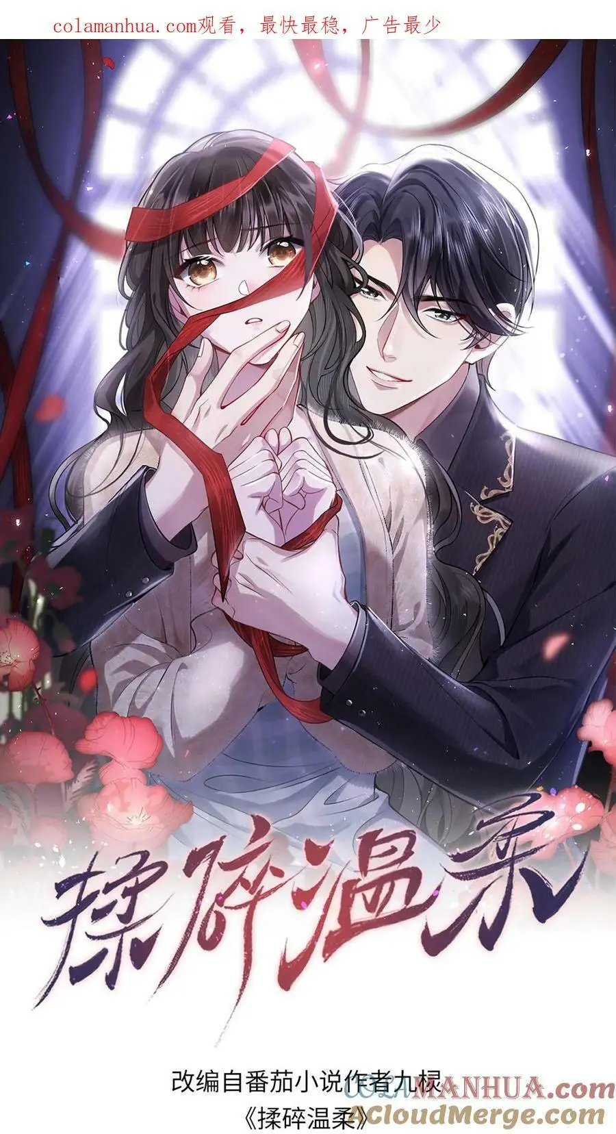 第3话 婚礼0