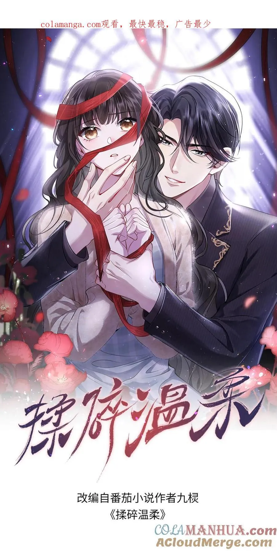 第168话 占我便宜？0
