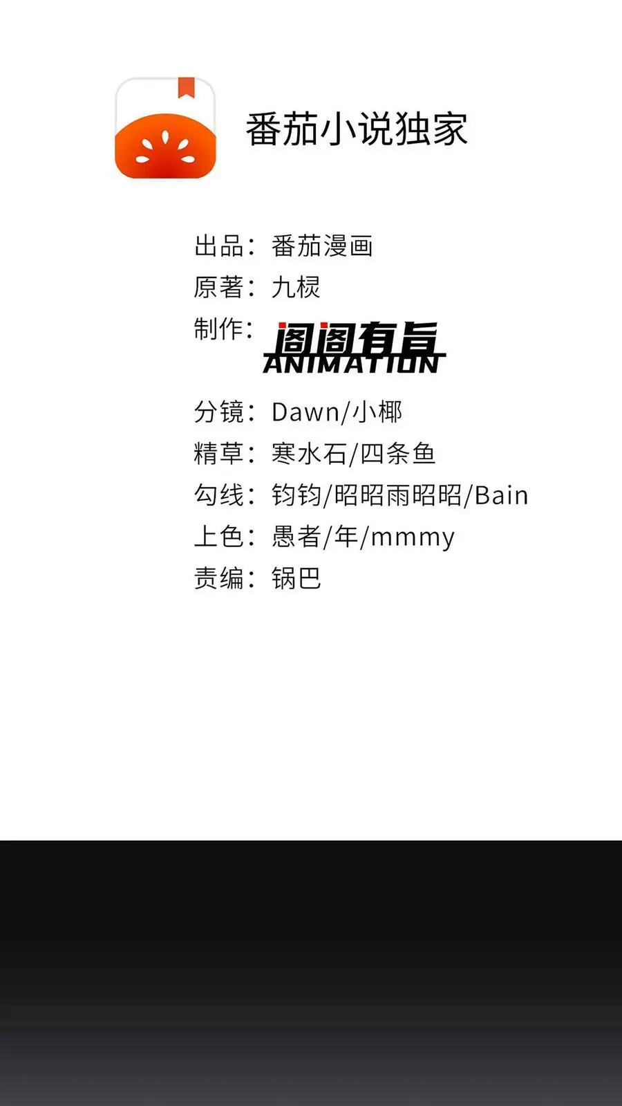 第1话 逃亡1