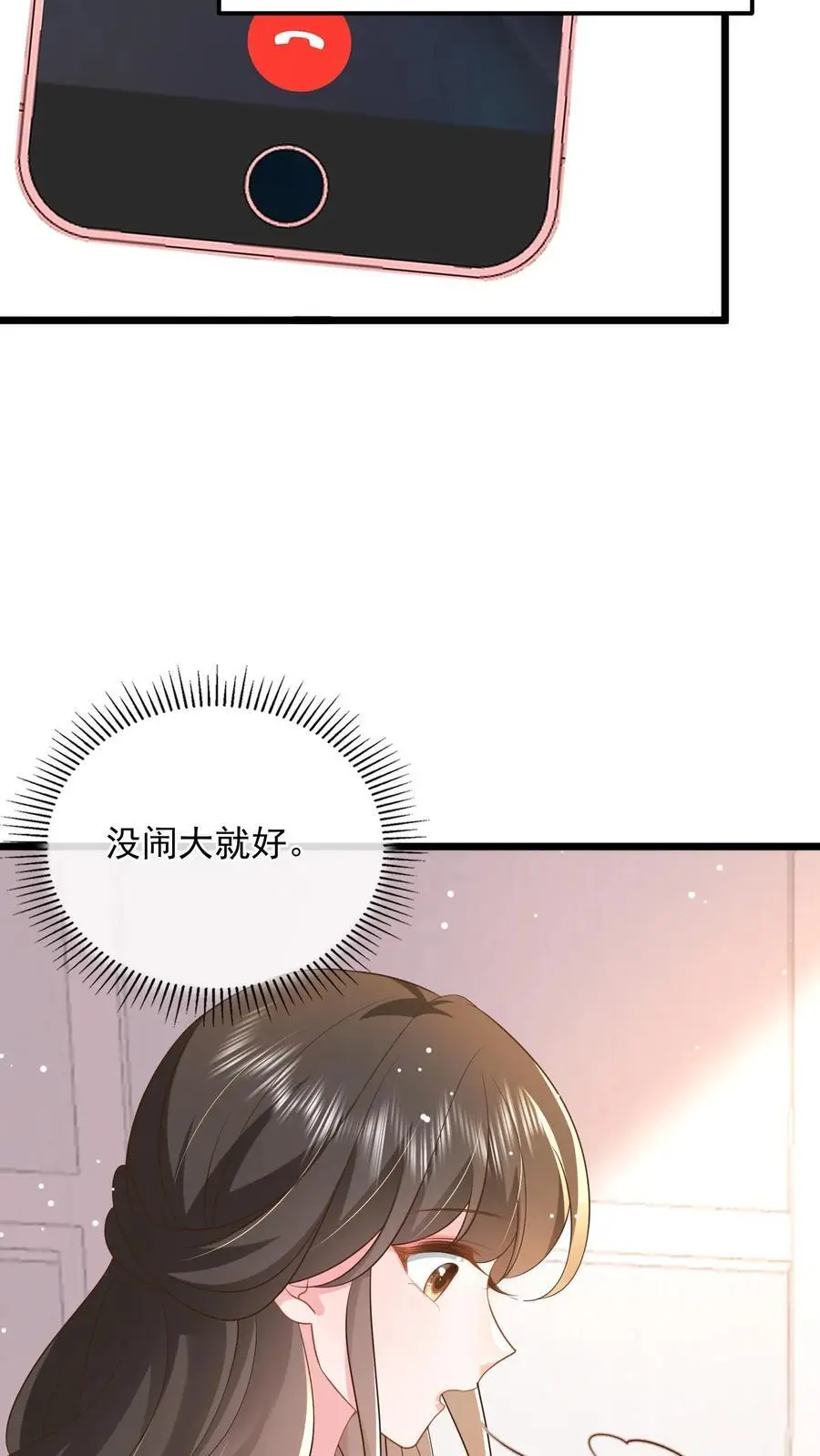 第117话 没这样亲过3
