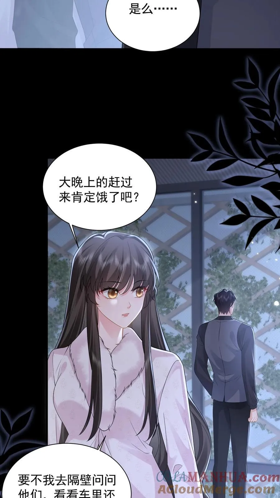 揉碎温柔女主是瞎子么漫画,第183话 薄棠的质问3图