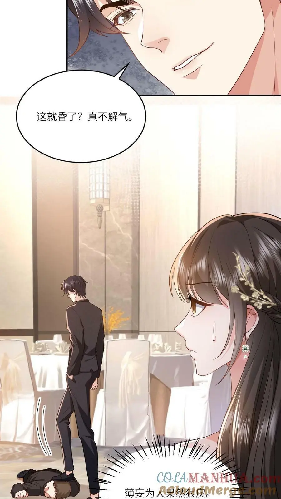揉碎温柔女主是瞎子么漫画,第29话 见到你就很开心3图