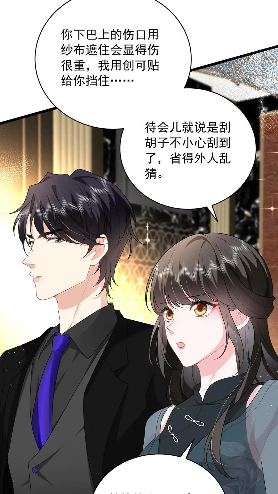 第137话 我没碰过别的女人3