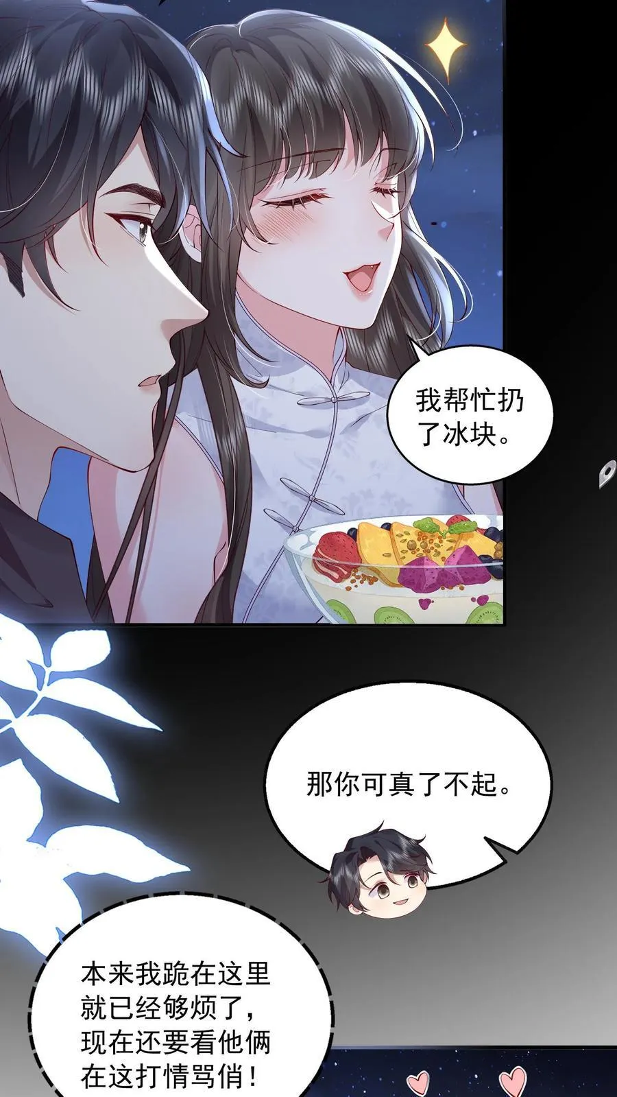 第168话 占我便宜？3