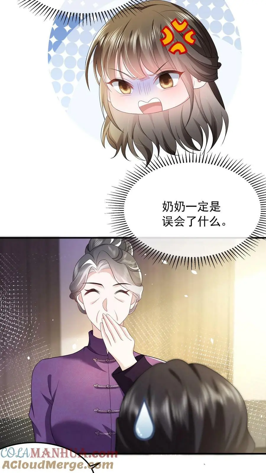 第47话 人设助攻小女佣4