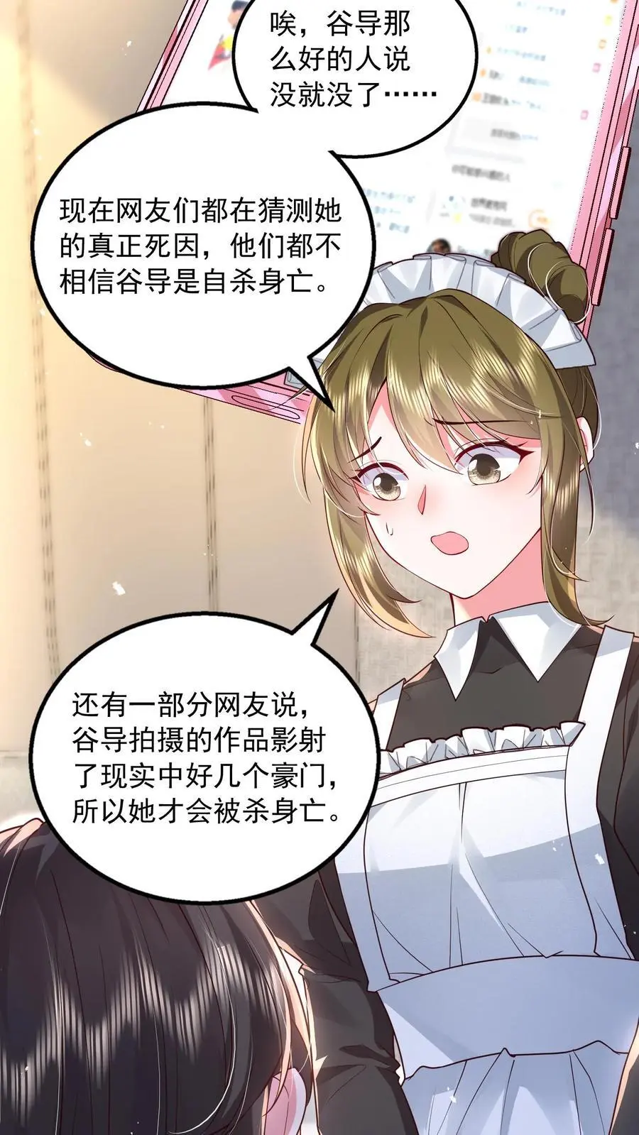 揉碎温柔女主是瞎子么漫画,第151话 你亲手煮的粥，我不想浪费4图