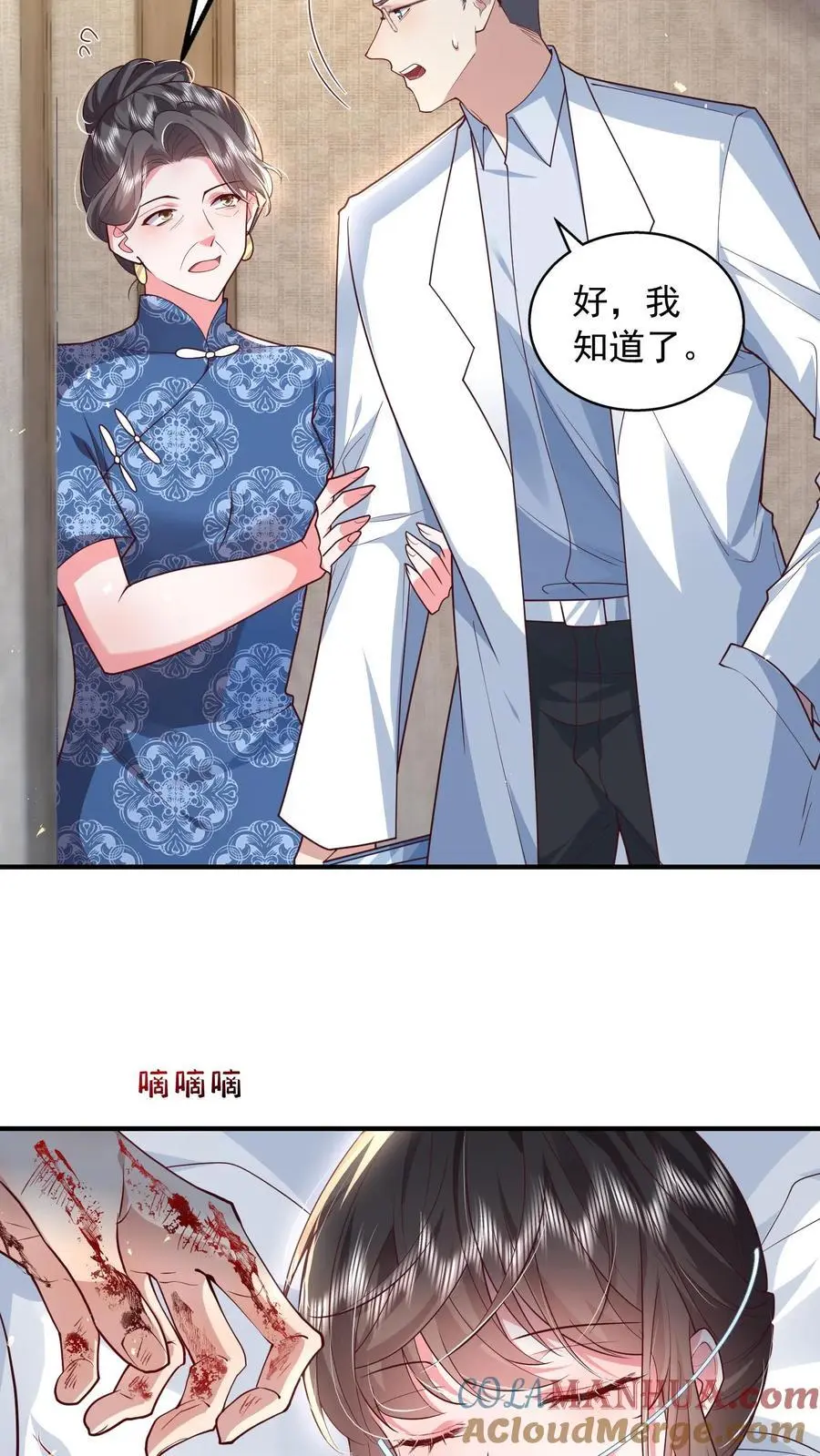 揉碎温柔女主是瞎子么漫画,第149话 薄妄亲自照顾5图