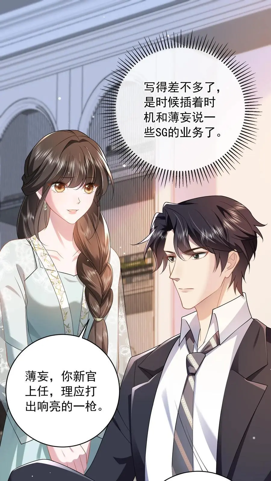 揉碎温柔小说讲的什么漫画,第105话 阿唐2图