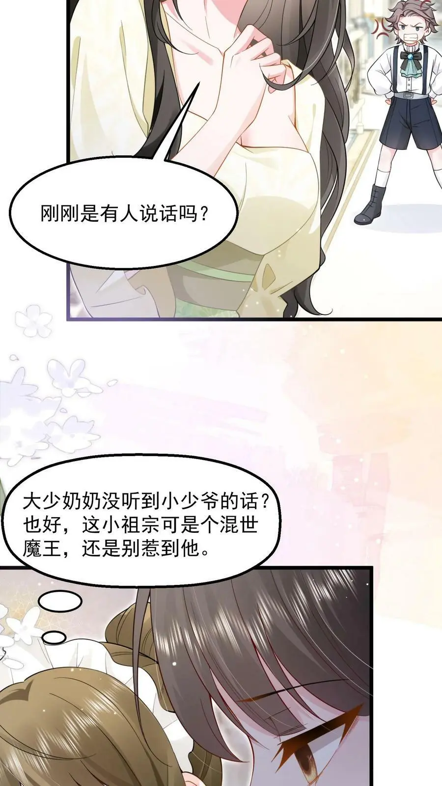 揉碎温柔女主是瞎子么漫画,第7话 对不起，我看不见4图