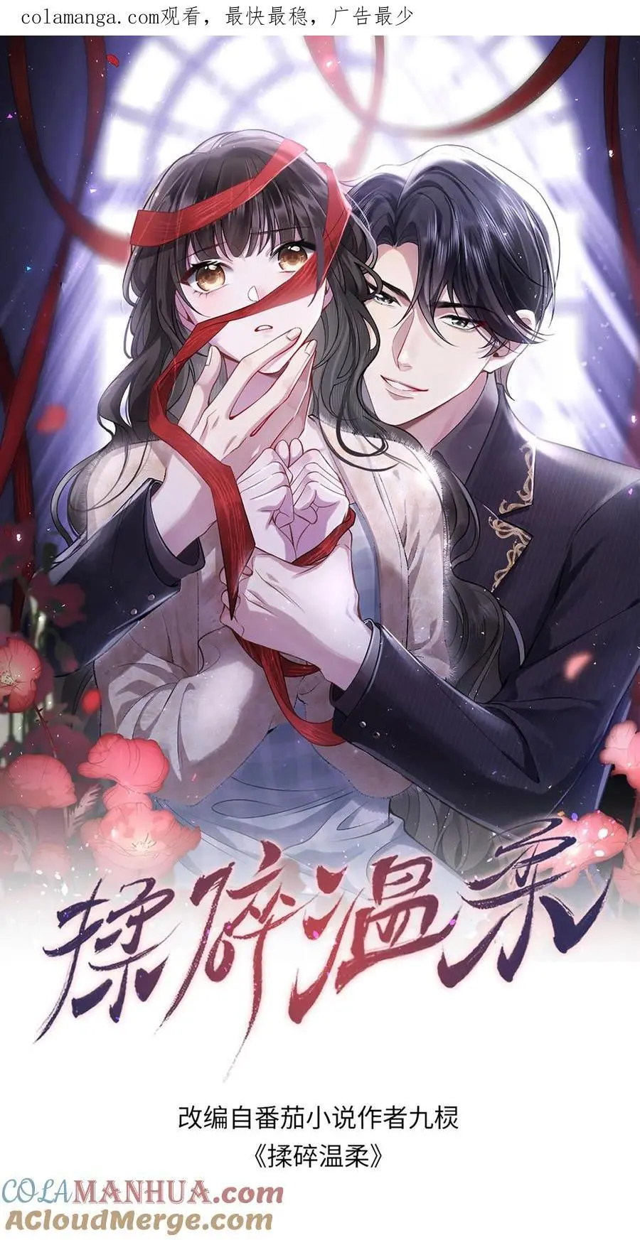 第164话 流言与拒绝0