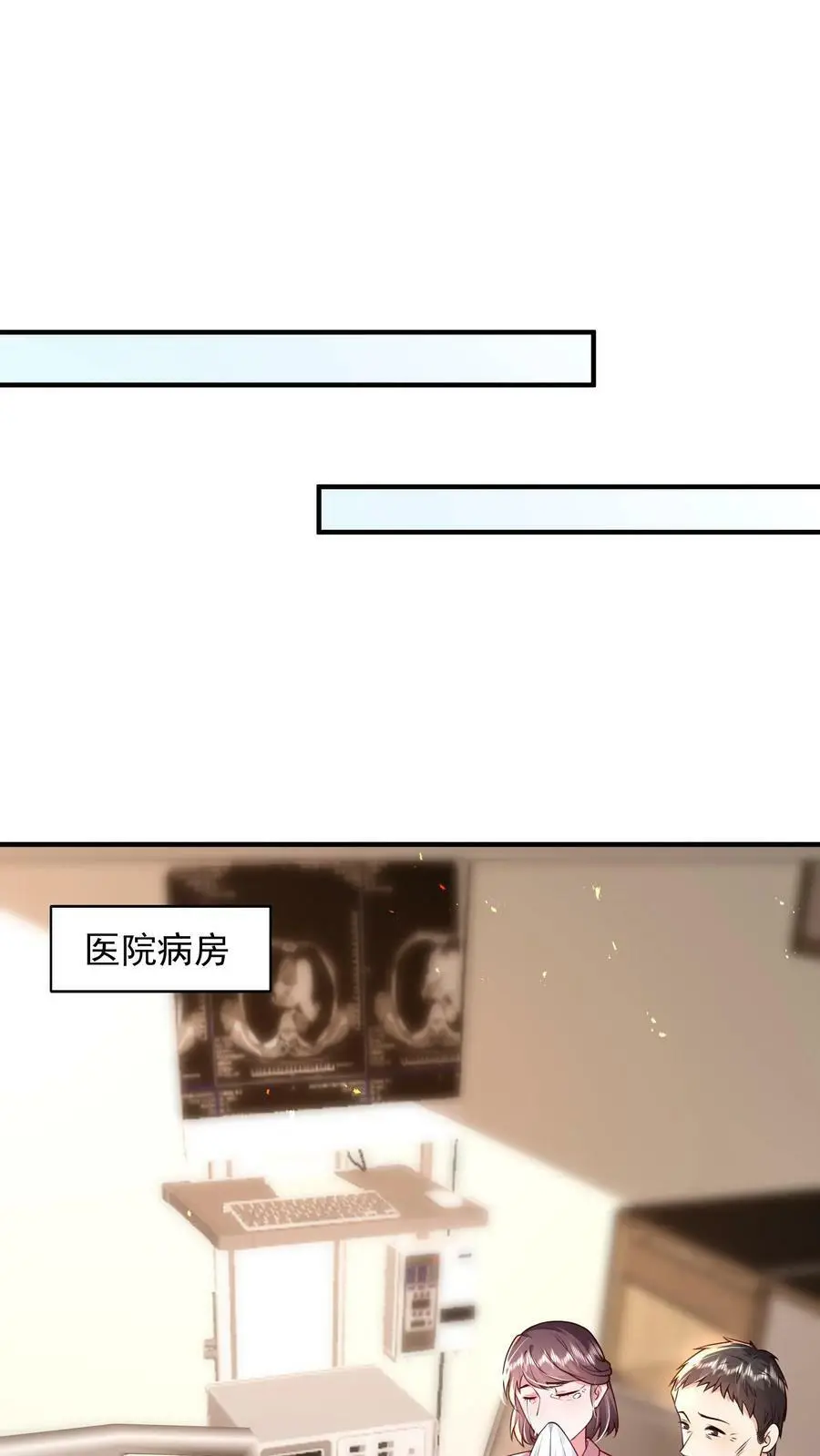 揉碎温柔小说讲的什么漫画,第80话 还她十个耳光2图