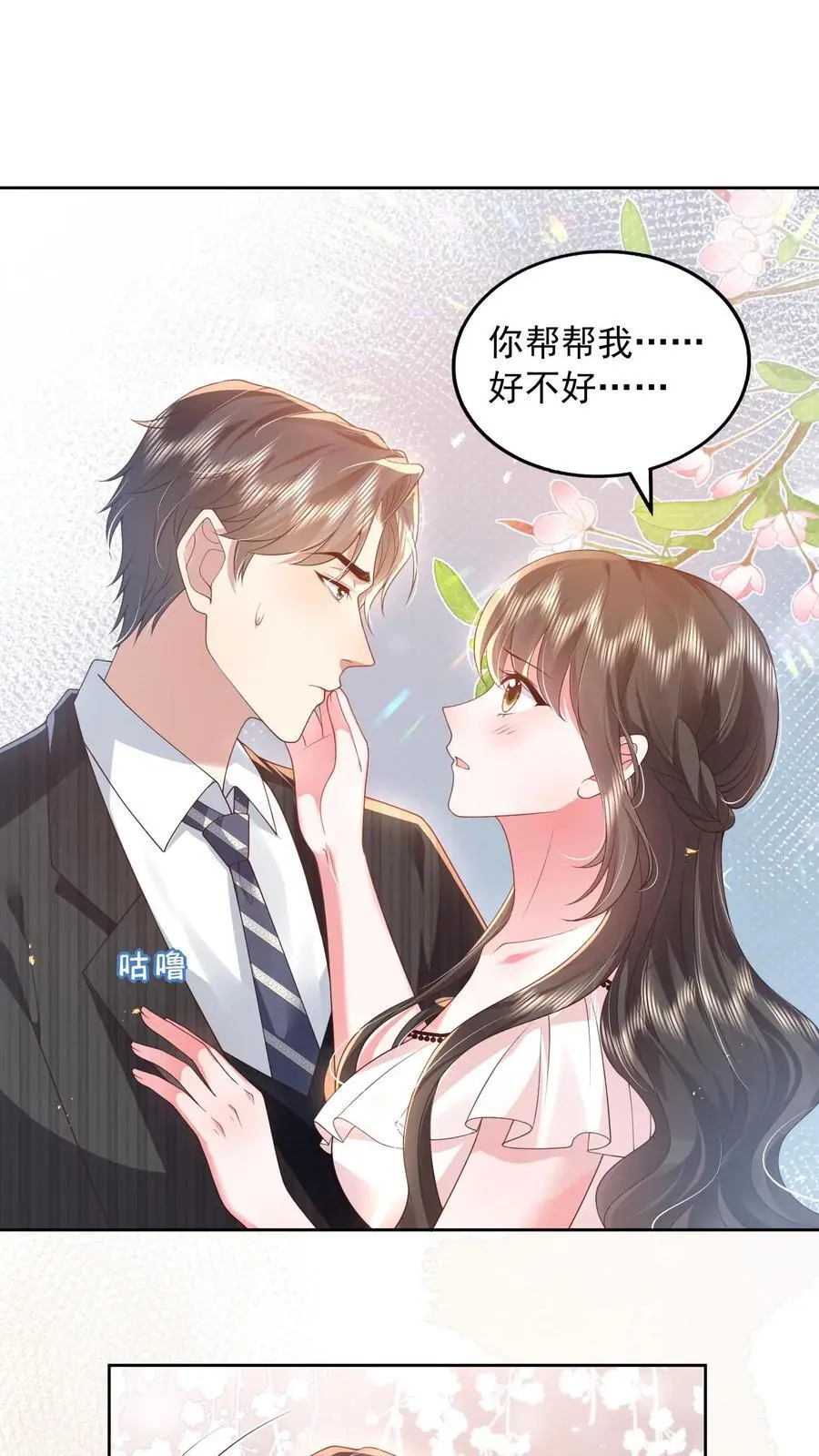第152话 说，你想跟谁1