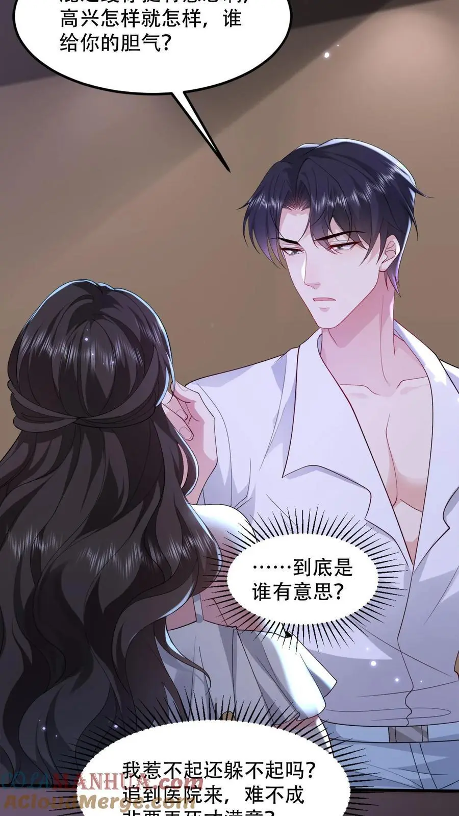 揉碎温柔小说讲的什么漫画,第94话 你血是甜的3图