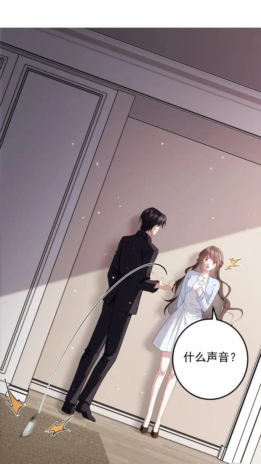 揉碎温柔女主是瞎子么漫画,第16话 试探2图