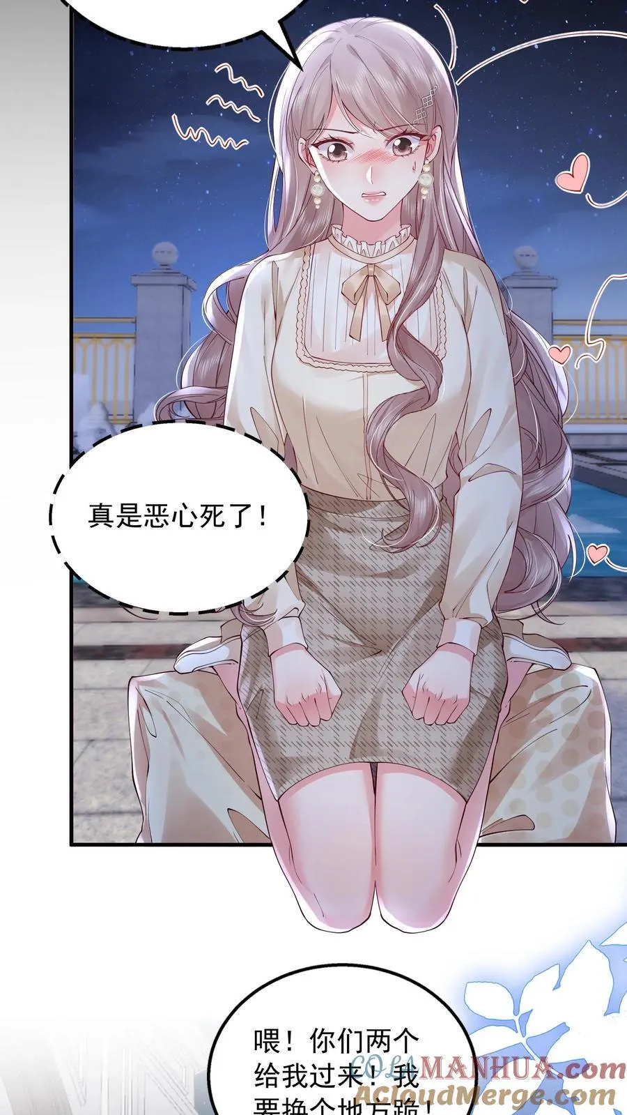 第168话 占我便宜？4